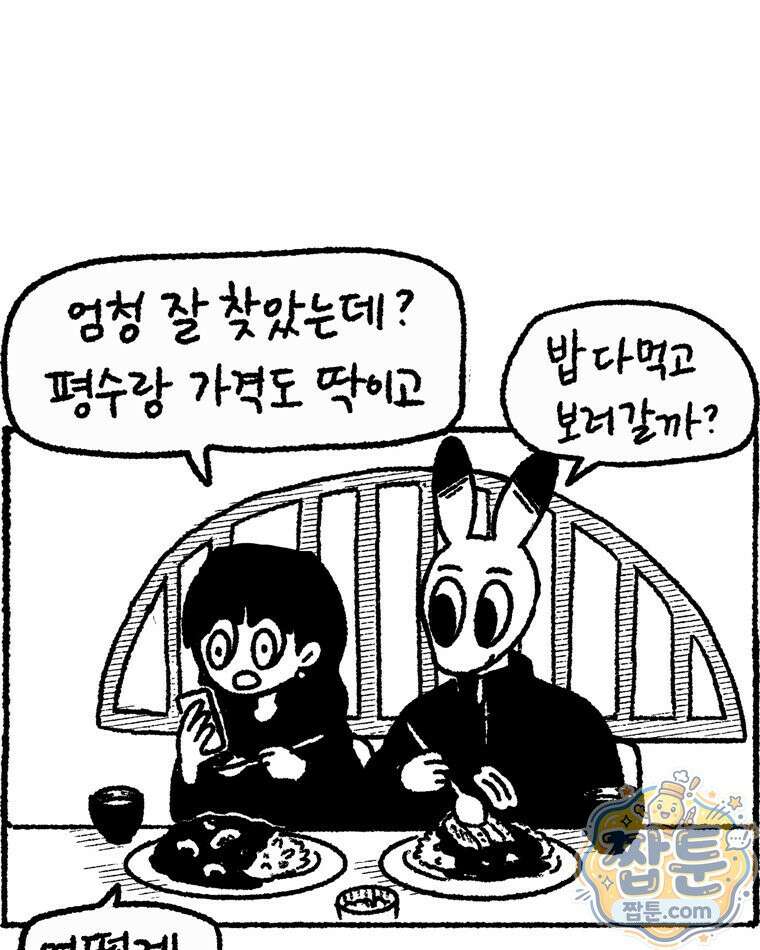 내일도 흔들릴 나에게 13화 36