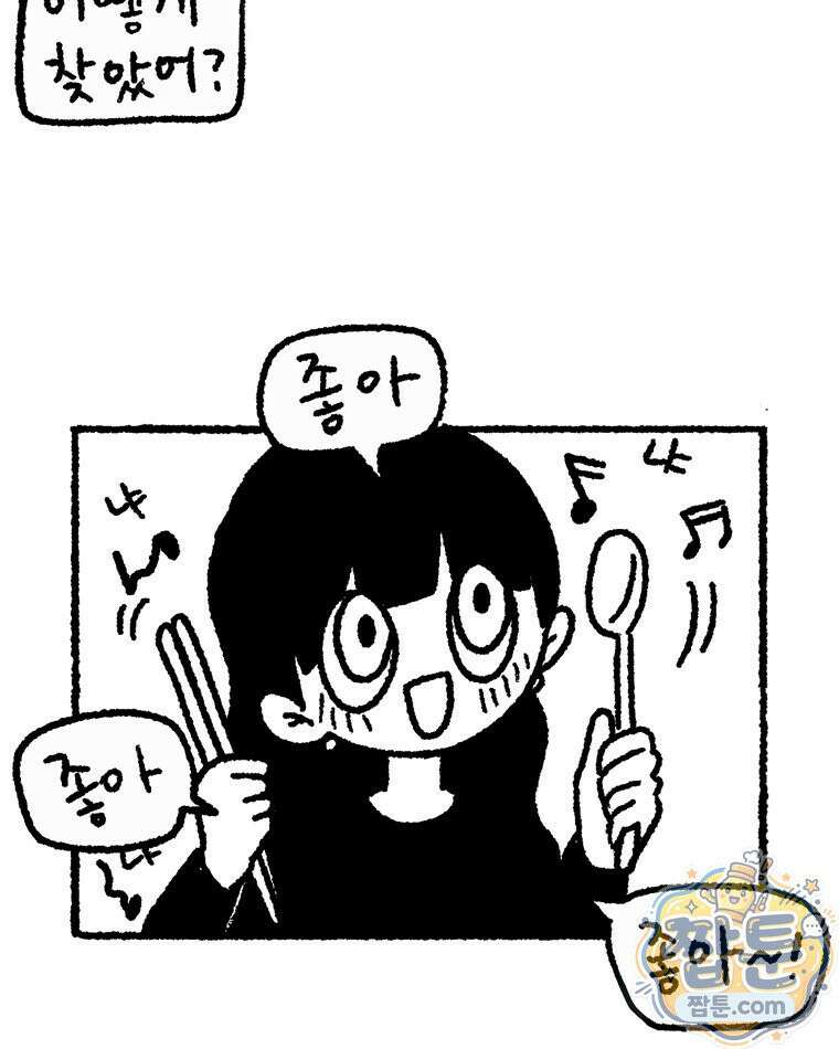 내일도 흔들릴 나에게 13화 37