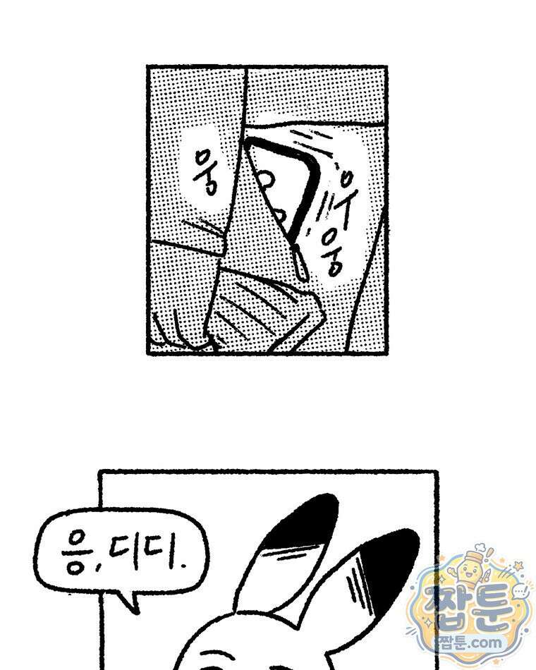내일도 흔들릴 나에게 13화 42