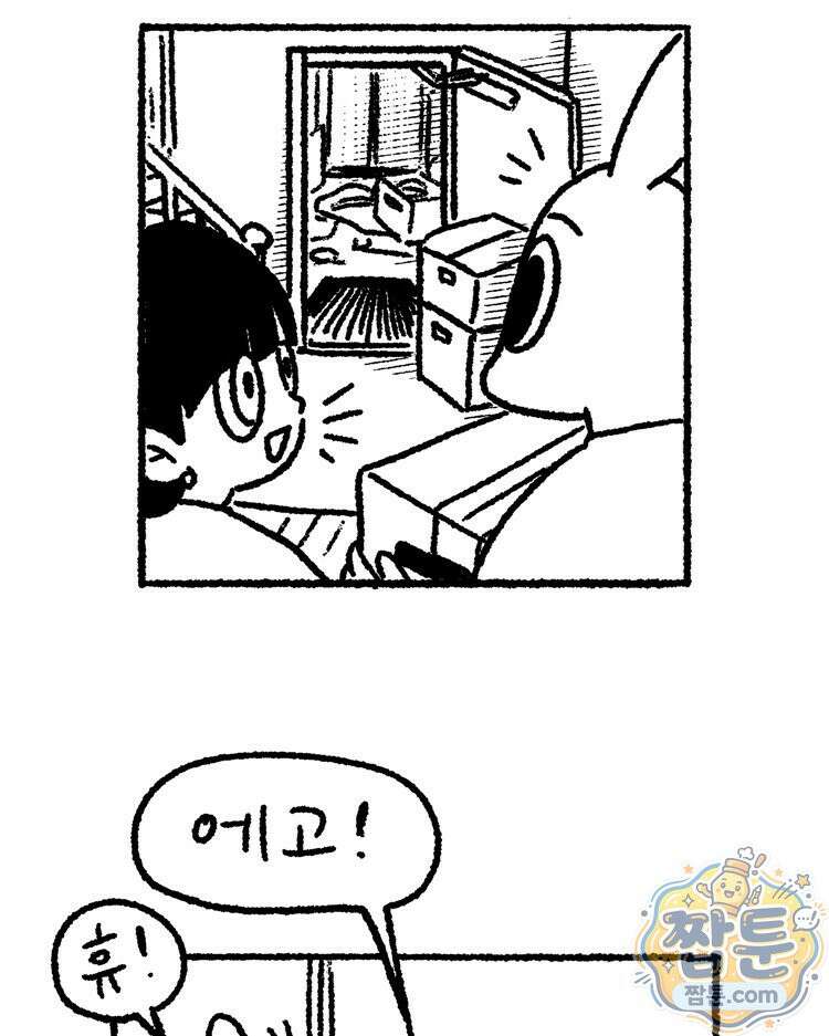 내일도 흔들릴 나에게 13화 49