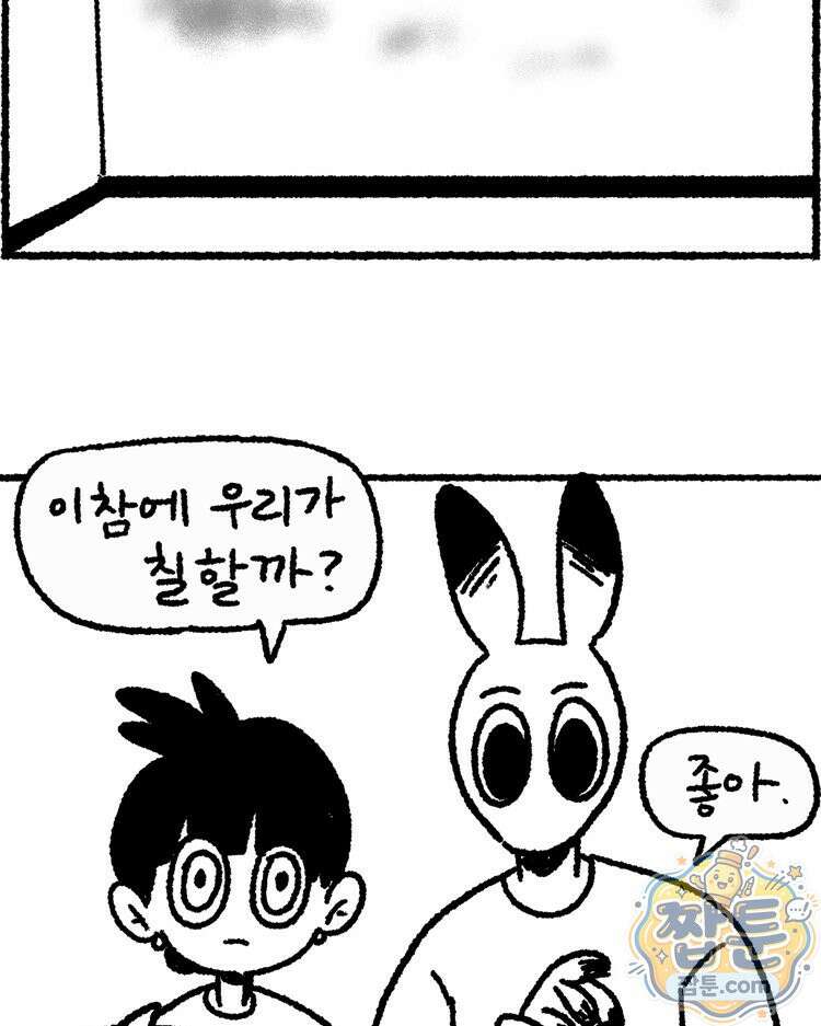 내일도 흔들릴 나에게 13화 51