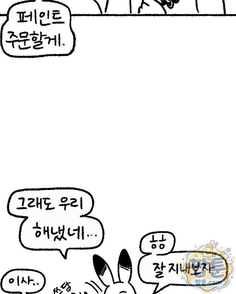 내일도 흔들릴 나에게 13화 52