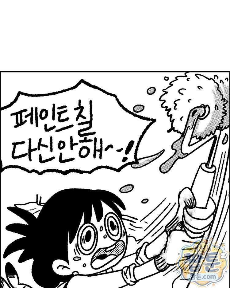 내일도 흔들릴 나에게 13화 55