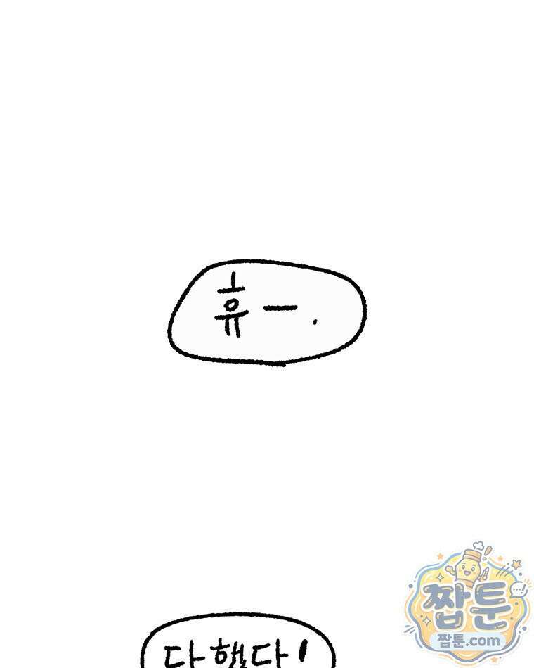 내일도 흔들릴 나에게 13화 57