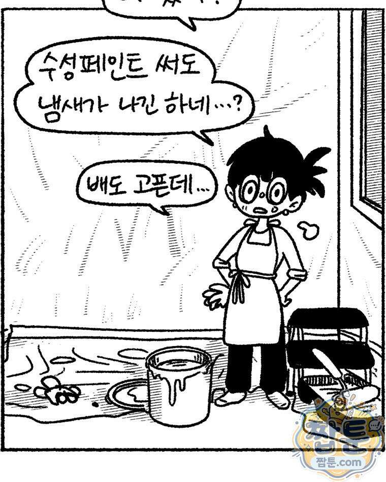 내일도 흔들릴 나에게 13화 58