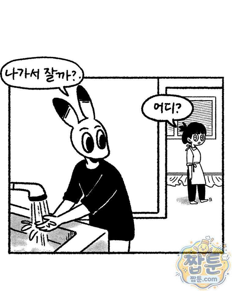 내일도 흔들릴 나에게 13화 59