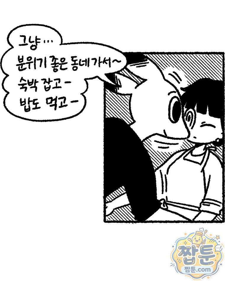 내일도 흔들릴 나에게 13화 60