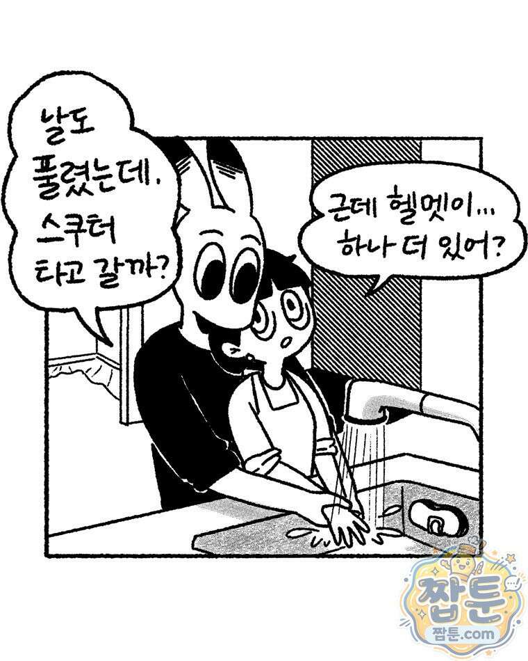 내일도 흔들릴 나에게 13화 61
