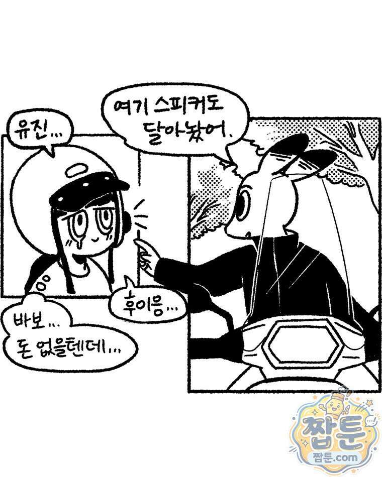 내일도 흔들릴 나에게 13화 65