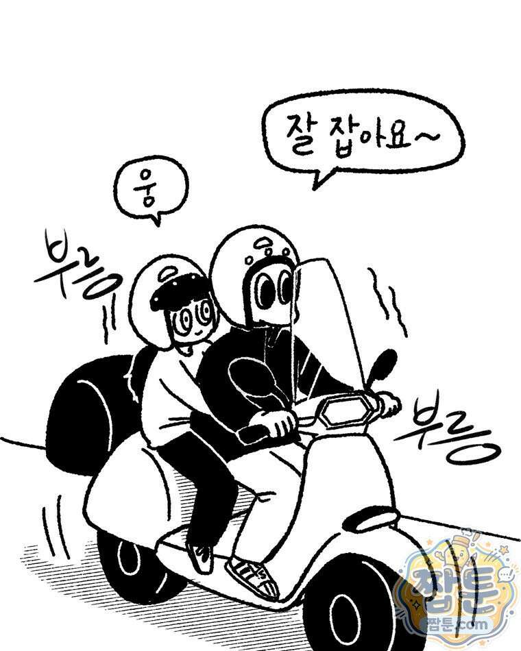 내일도 흔들릴 나에게 13화 67