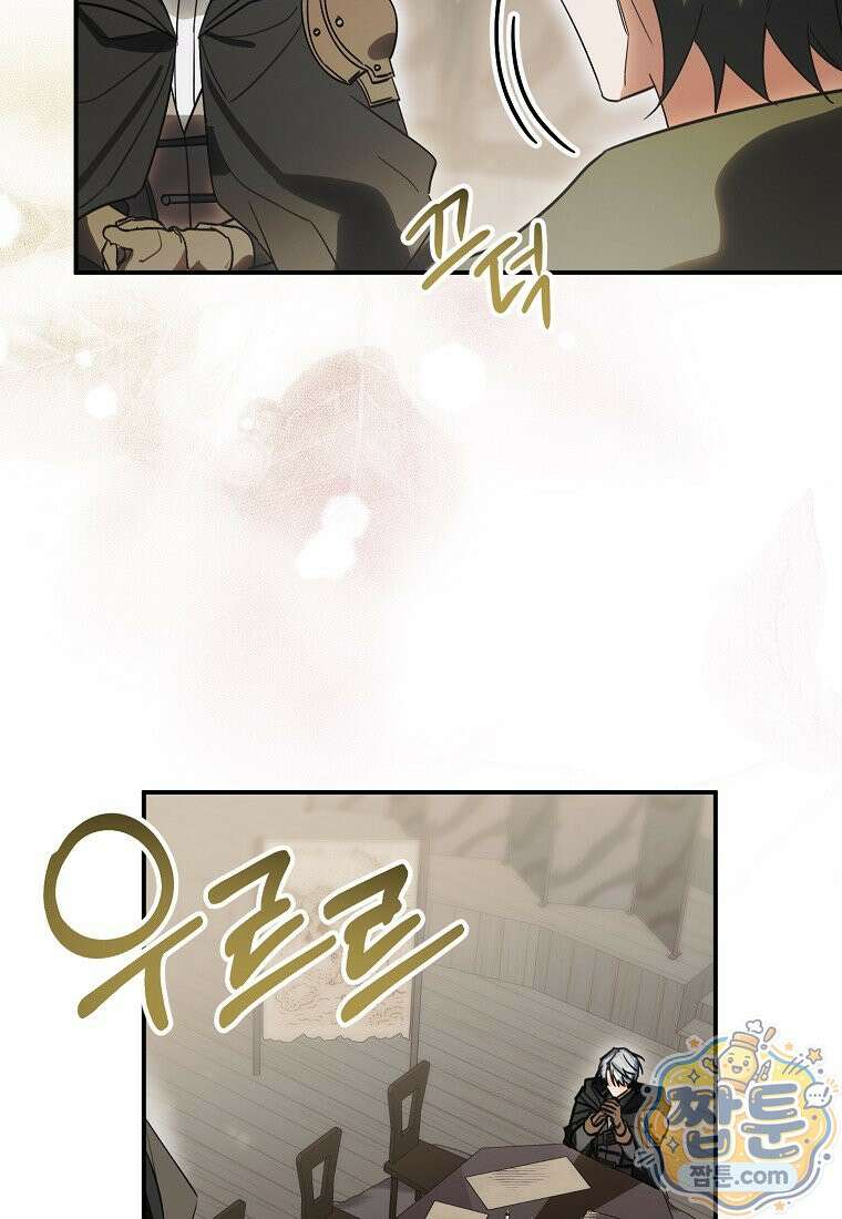 어린 악당의 해피엔딩을 위하여 60화 14