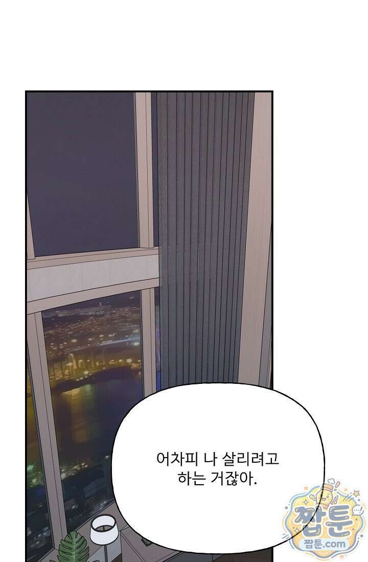 범이로소이다 시즌2 14화 1