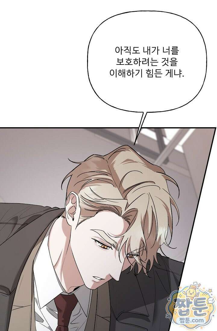 범이로소이다 시즌2 14화 4