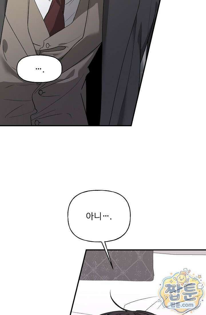 범이로소이다 시즌2 14화 5
