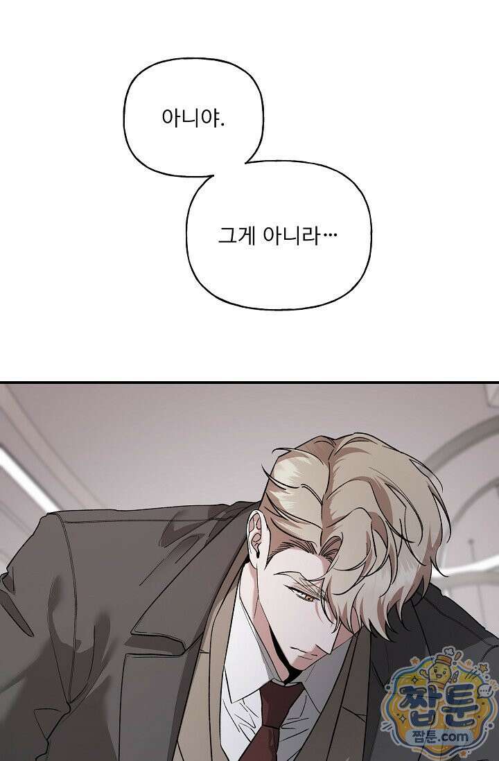 범이로소이다 시즌2 14화 7