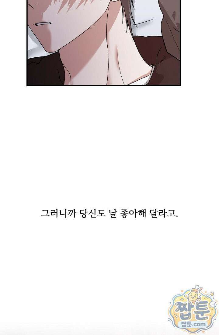 범이로소이다 시즌2 14화 11