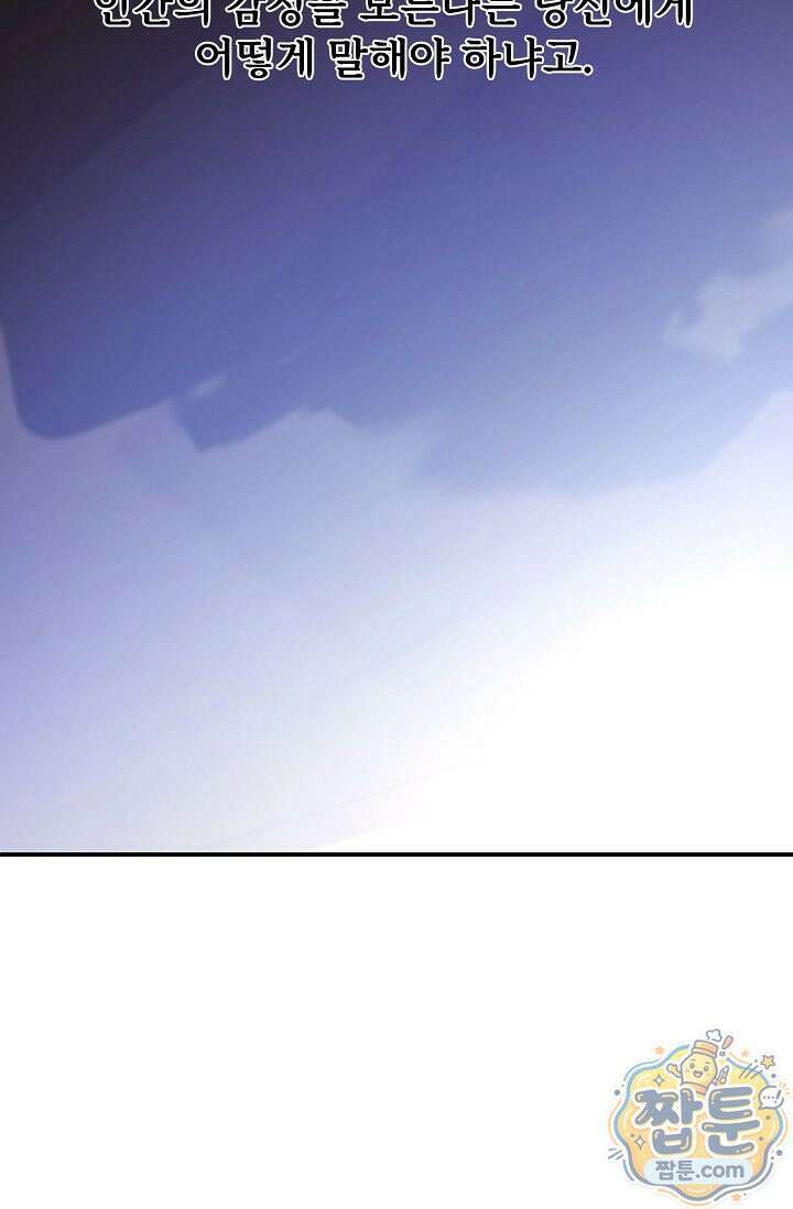 범이로소이다 시즌2 14화 15