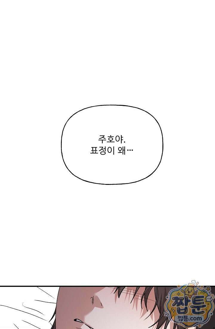 범이로소이다 시즌2 14화 16