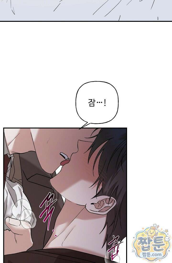 범이로소이다 시즌2 14화 20