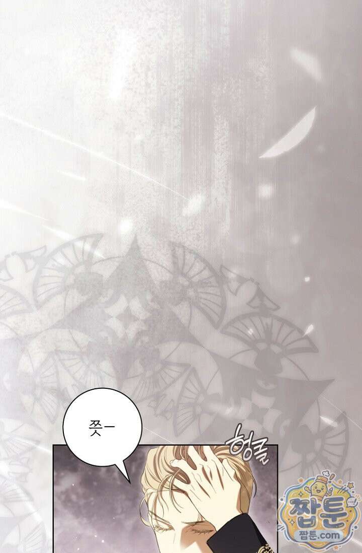 내 남편의 새 아내에게 28화 3