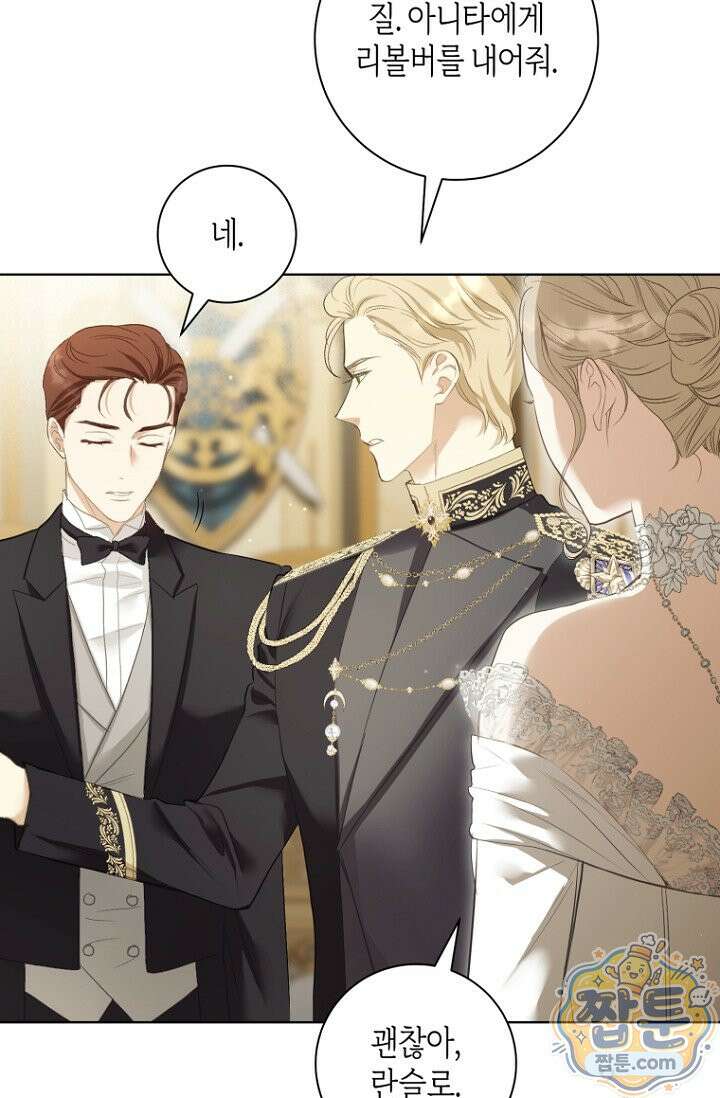 내 남편의 새 아내에게 28화 5