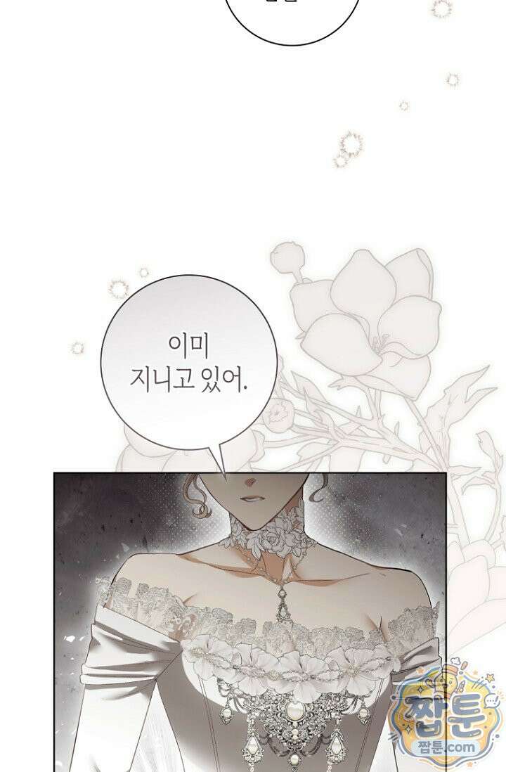내 남편의 새 아내에게 28화 6