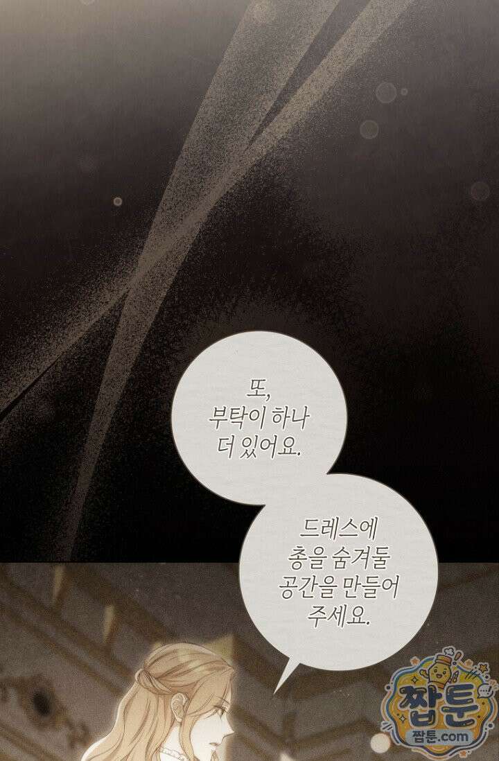 내 남편의 새 아내에게 28화 10