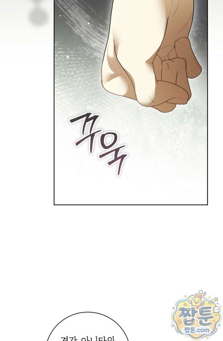 내 남편의 새 아내에게 28화 17