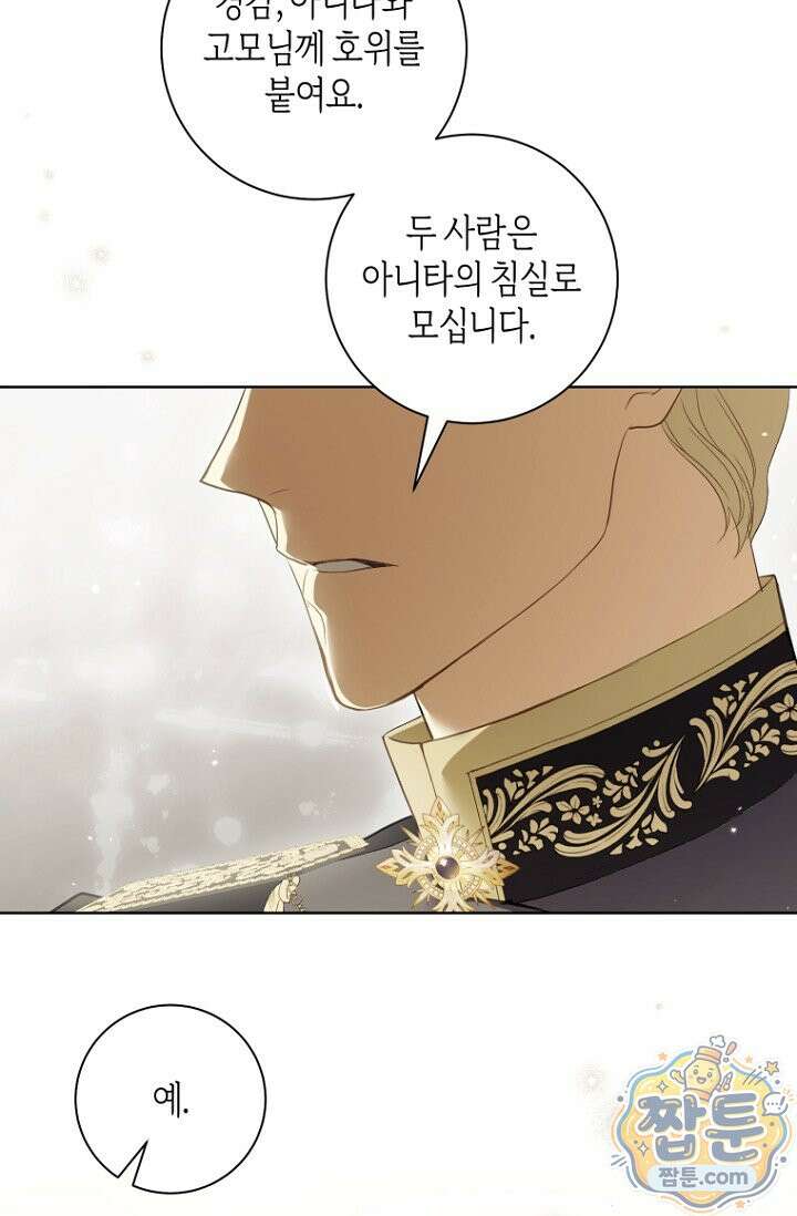 내 남편의 새 아내에게 28화 18