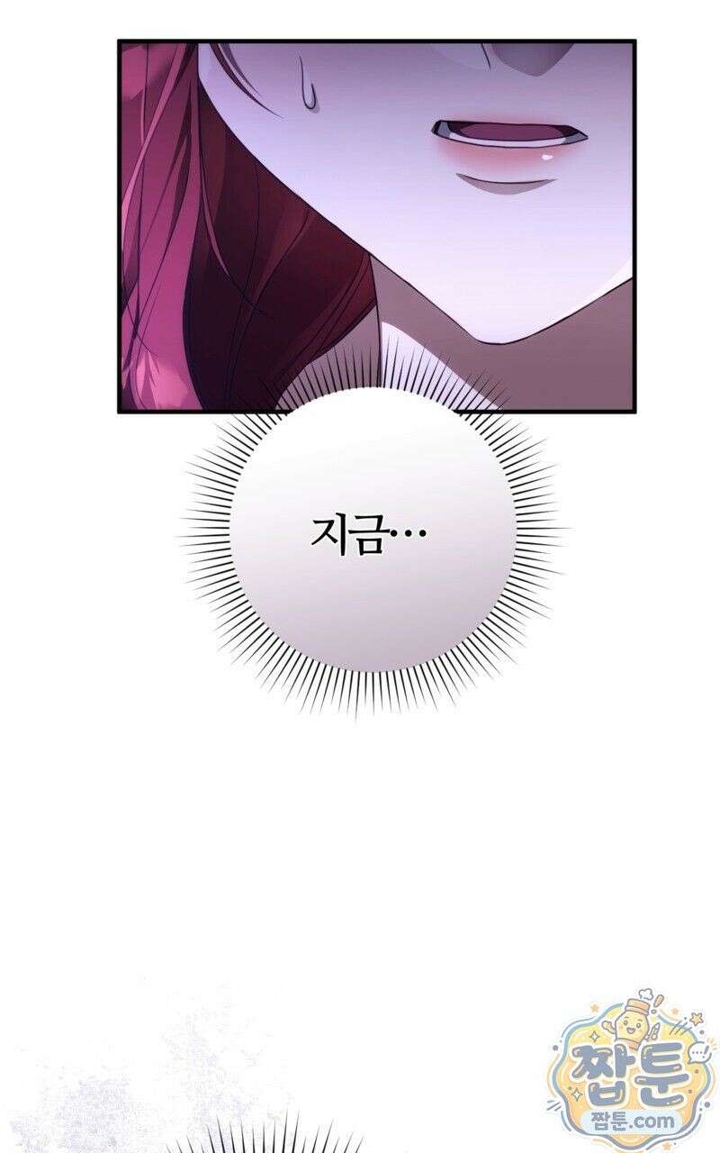 낙원의 뱀 8화 3