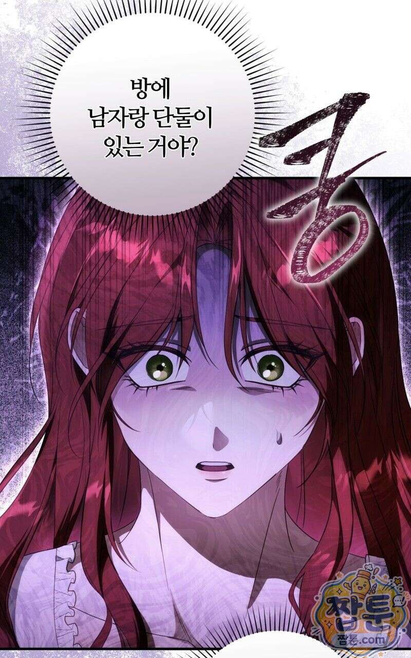 낙원의 뱀 8화 4