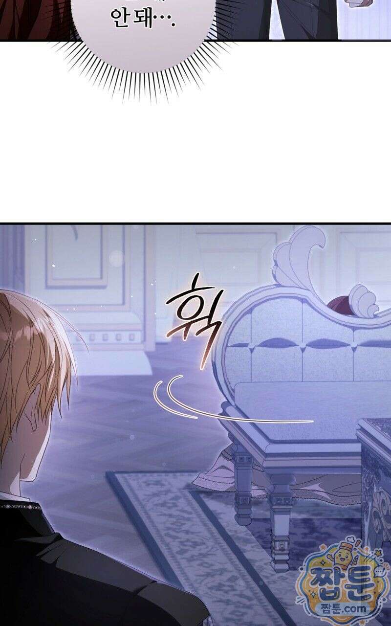 낙원의 뱀 8화 7