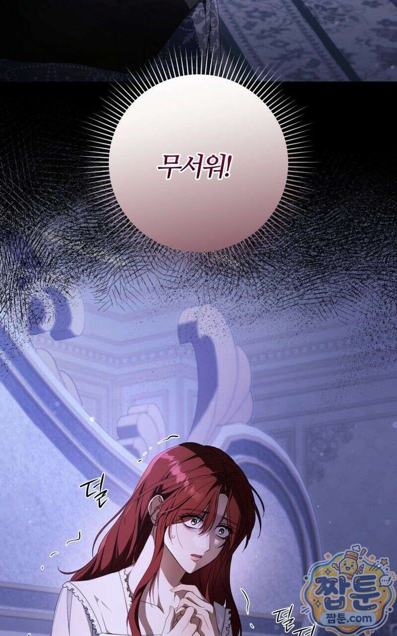 낙원의 뱀 8화 8