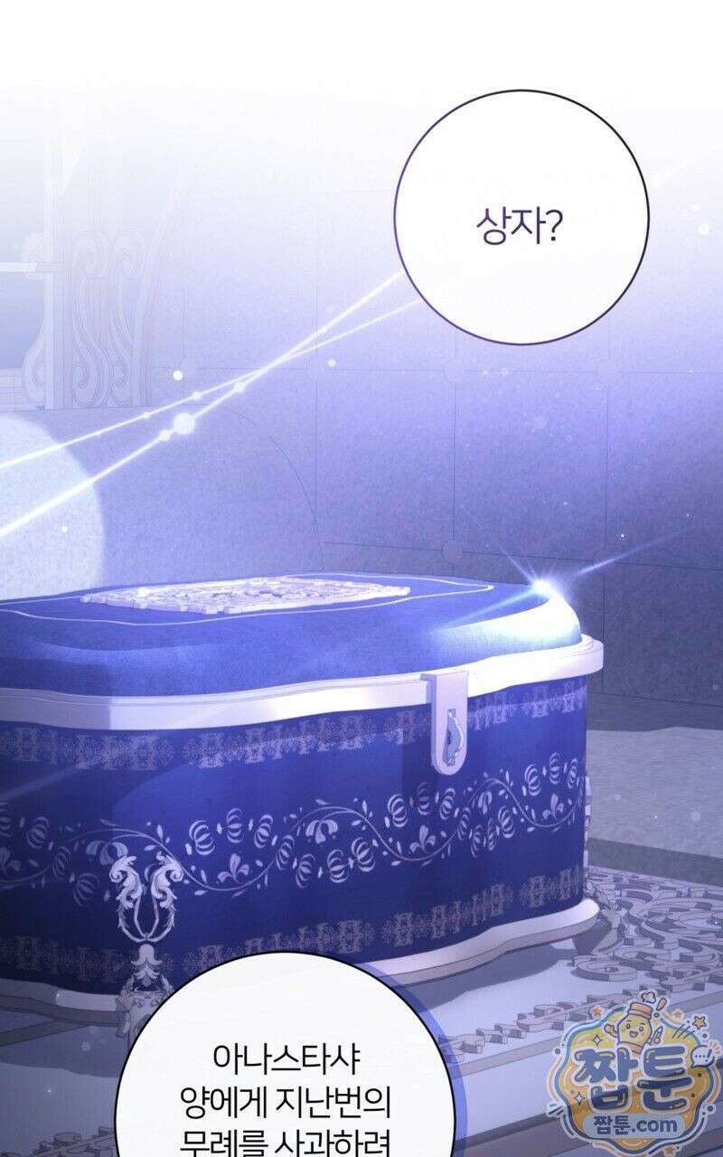 낙원의 뱀 8화 14
