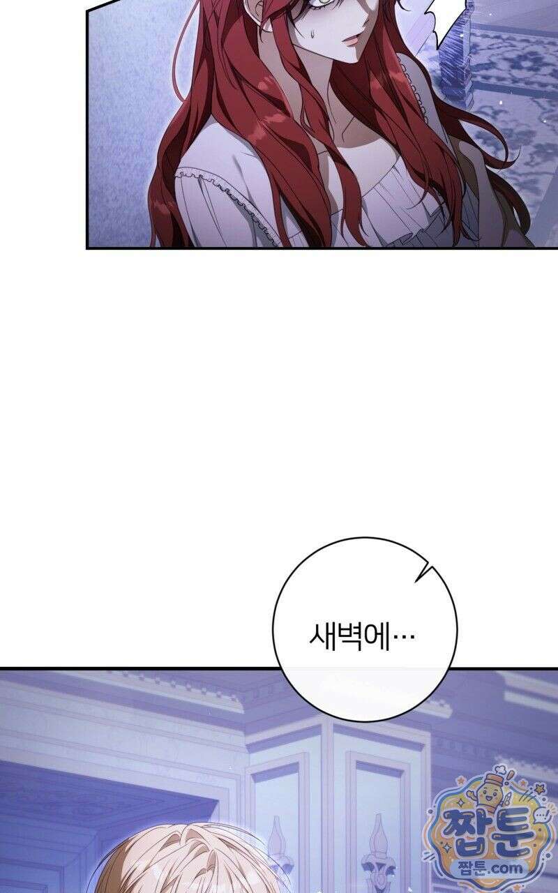 낙원의 뱀 8화 17