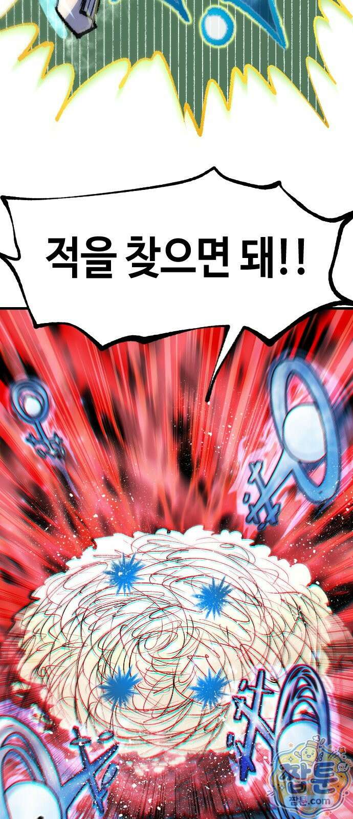 별과 사슬이 뜨는 섬 73화 2