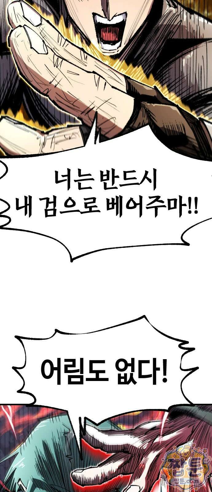 별과 사슬이 뜨는 섬 73화 22