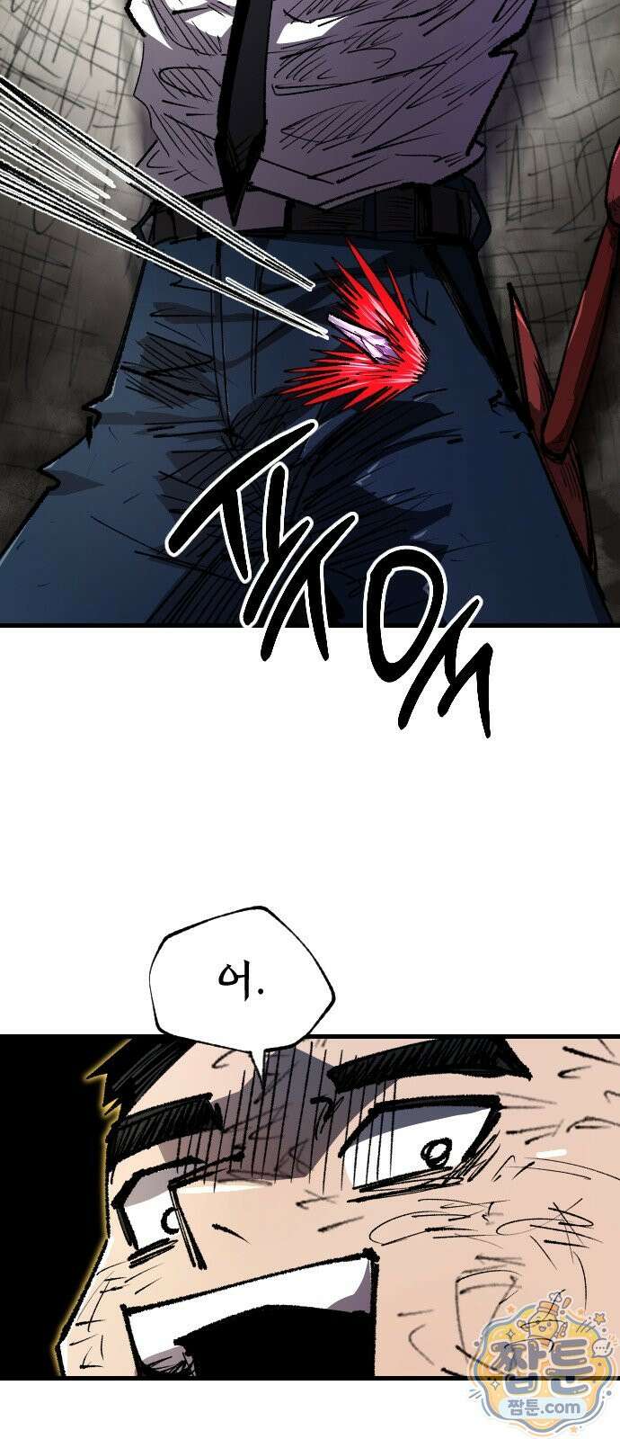 별과 사슬이 뜨는 섬 73화 28