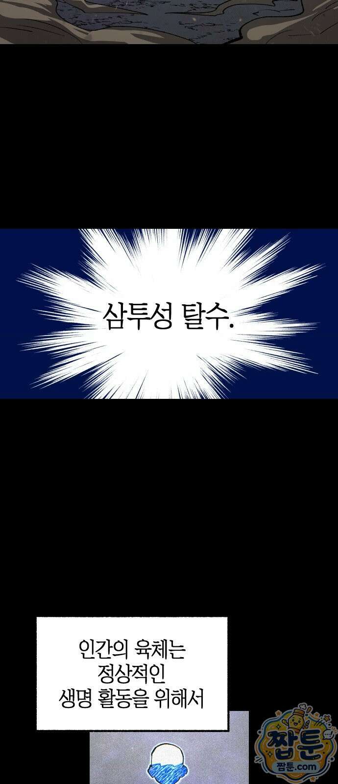 별과 사슬이 뜨는 섬 73화 52