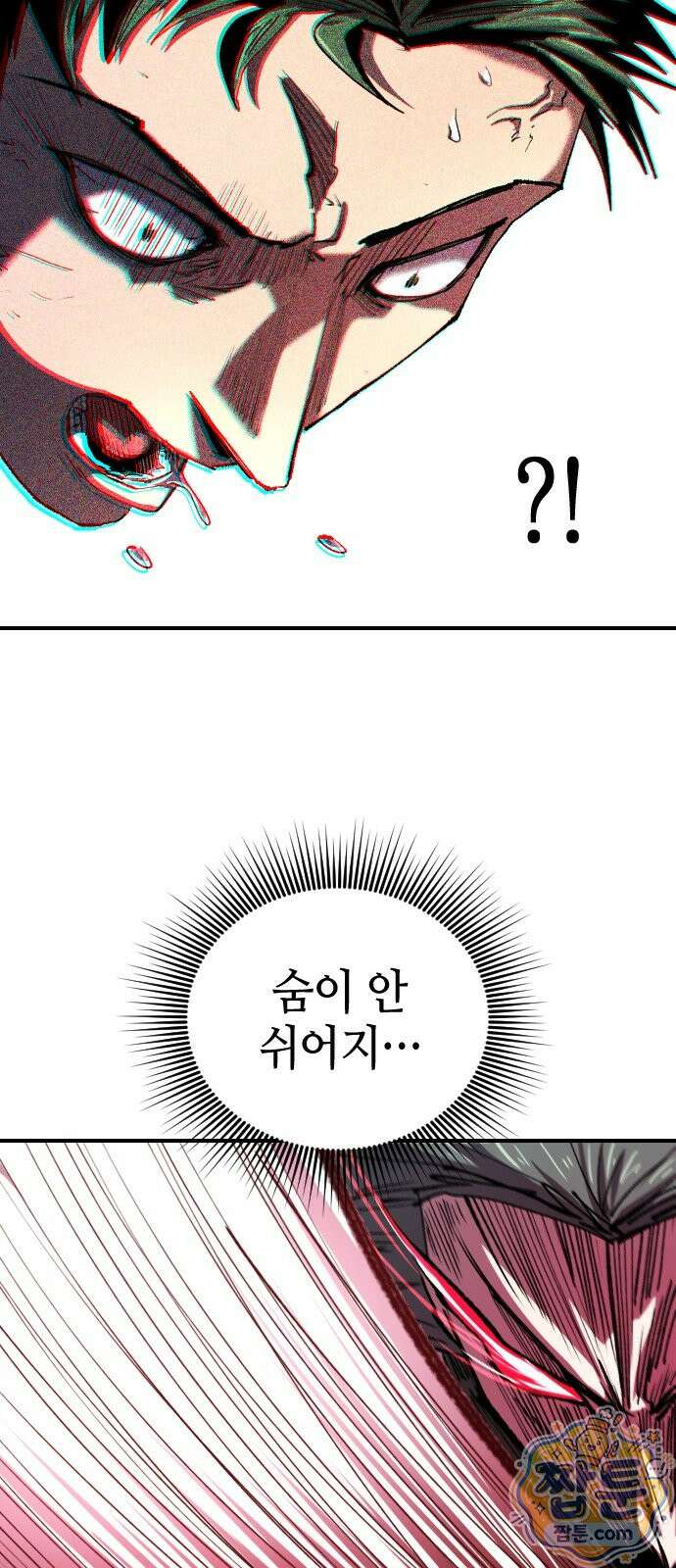 별과 사슬이 뜨는 섬 73화 73