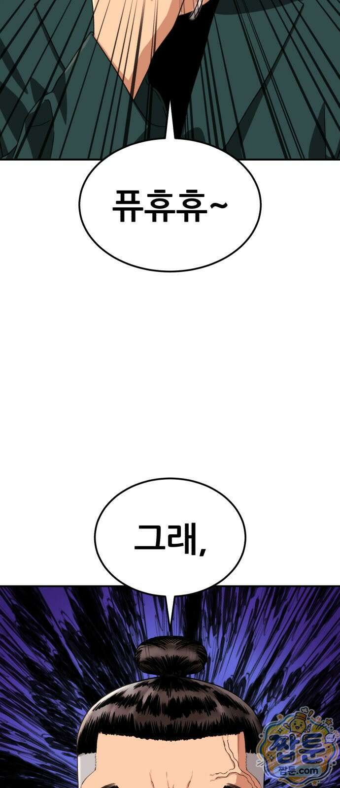 1등급 싸움과외 92화 3