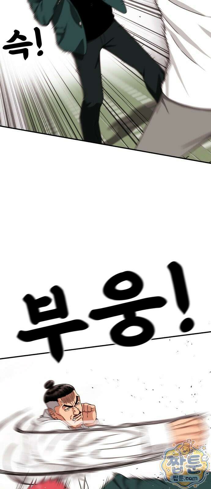 1등급 싸움과외 92화 12