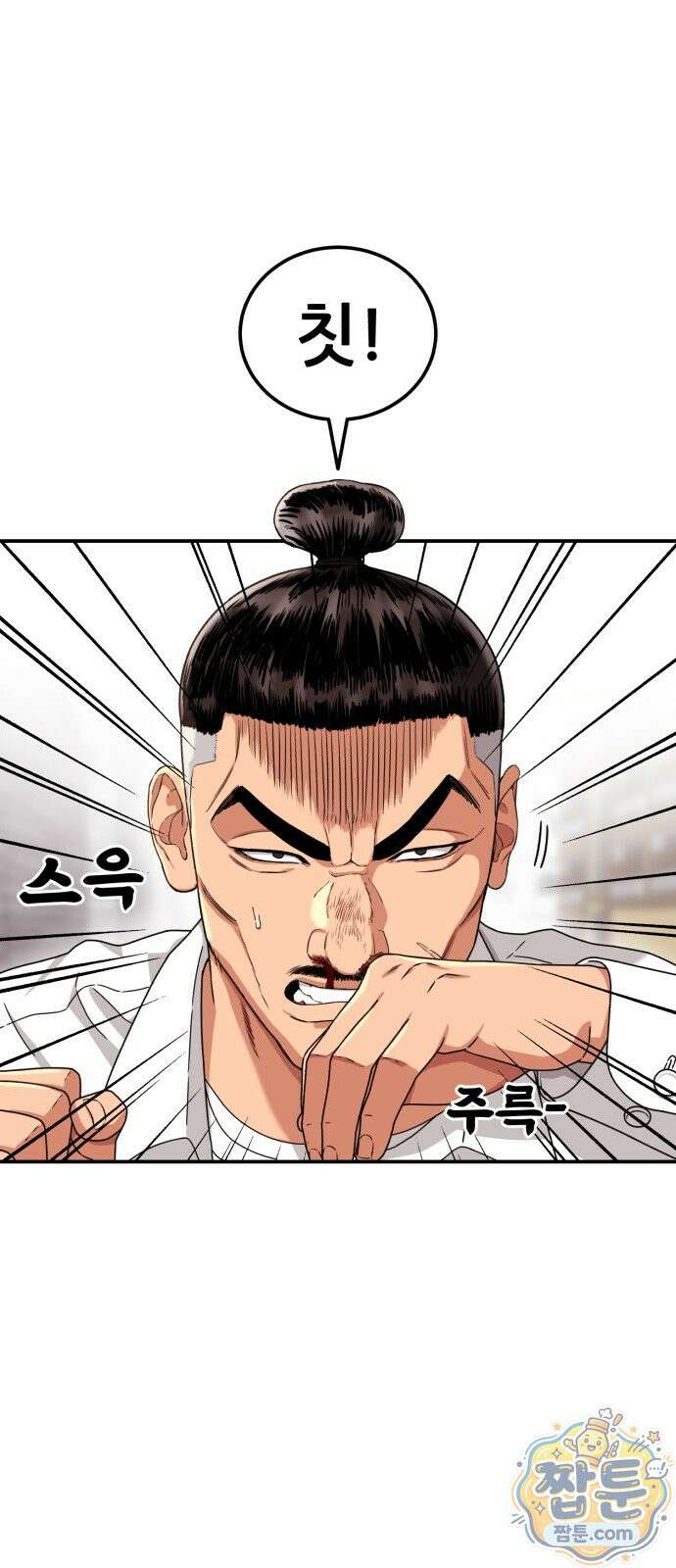 1등급 싸움과외 92화 16