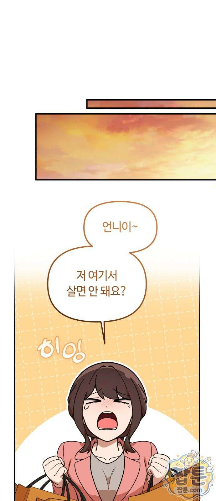 천재는 평범하게 살기로 했더 63화 1