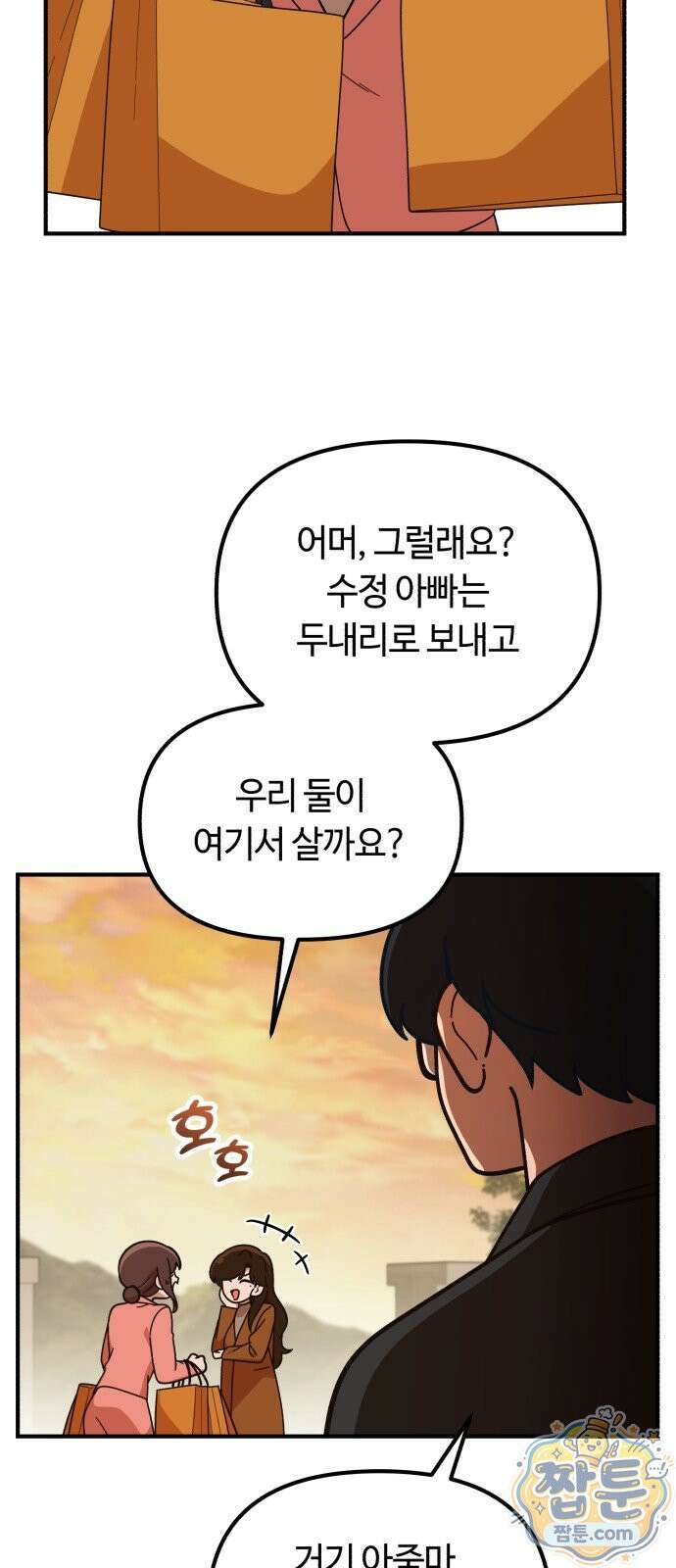 천재는 평범하게 살기로 했더 63화 2