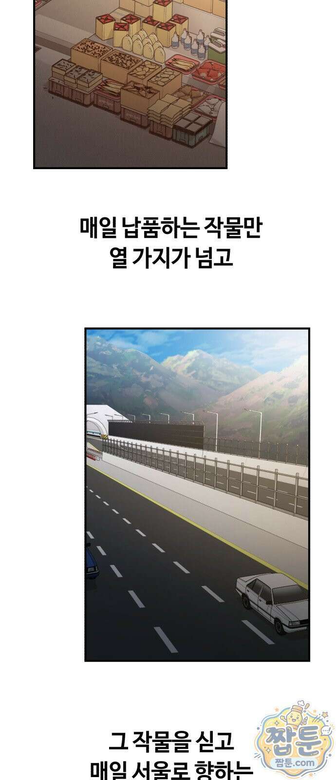 천재는 평범하게 살기로 했더 63화 10