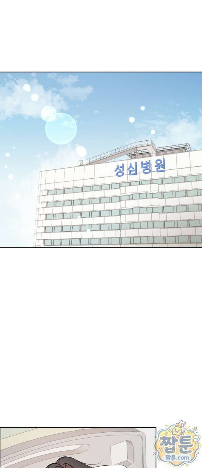 향기로운 계약관계 23화 1