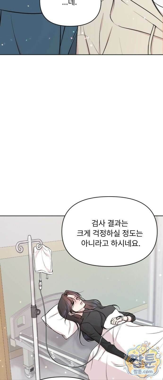 향기로운 계약관계 23화 4
