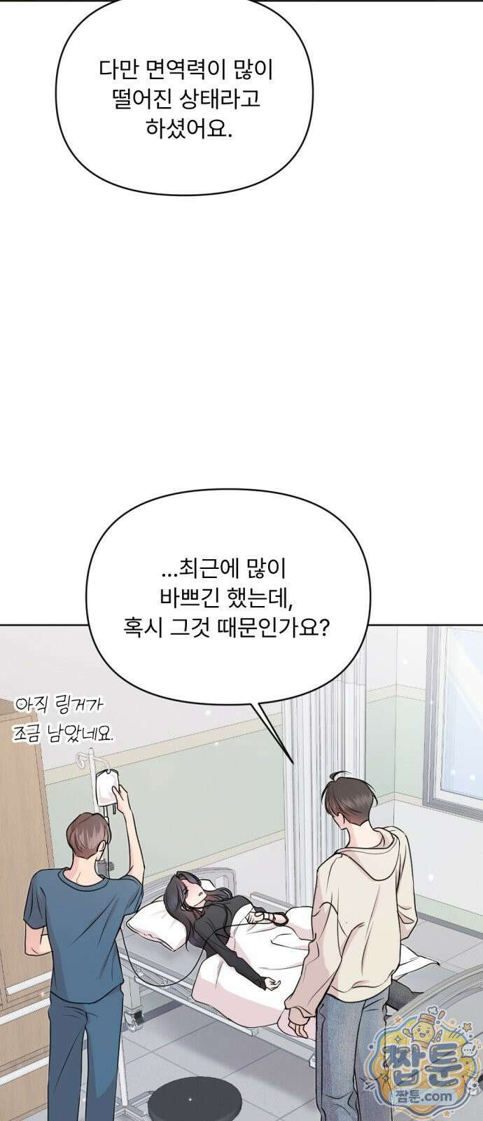 향기로운 계약관계 23화 5
