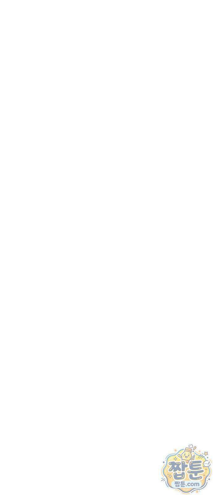 향기로운 계약관계 23화 12